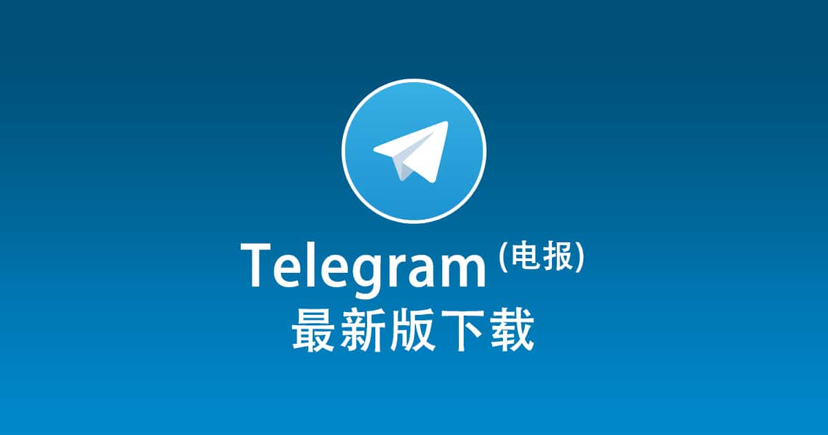 Telegram restrictions