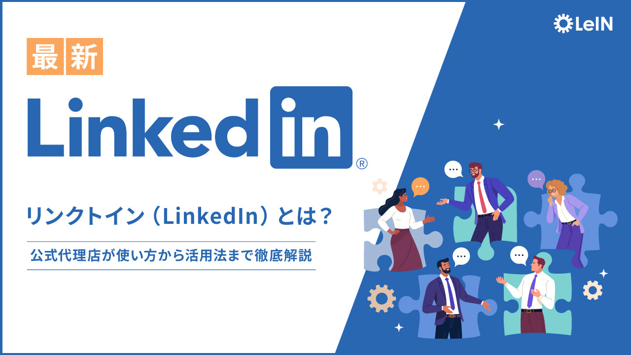How to detect a LinkedIn account? Can a customer be identified by mobile phone number or email address?